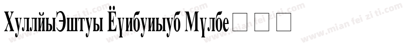 HellasTimes Condensed Bold字体转换